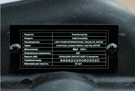 Изображение товара Электровелосипед AVM Delta One (черный)