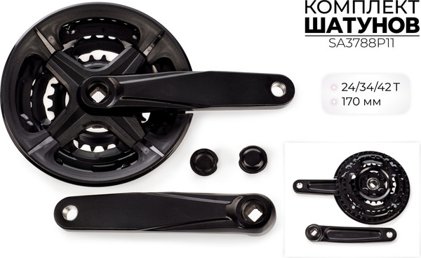 Изображение товара Система шатунов для велосипеда SMWY SA3788P11