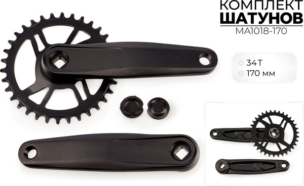 Изображение товара Система шатунов для велосипеда SMWY MA1018-170