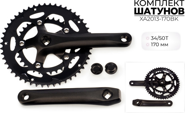Изображение товара Система шатунов для велосипеда SMWY XA2013-170BK
