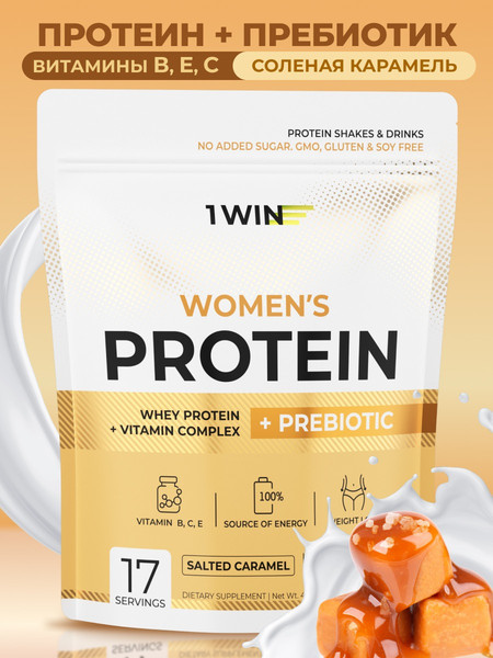 Изображение товара Протеин 1WIN Whey С пребиотиками (425г, соленая карамель)