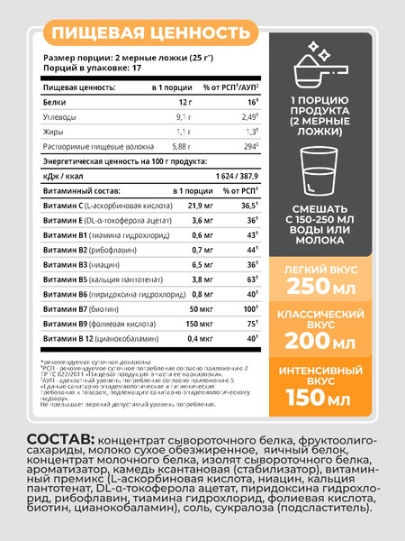 Изображение товара Протеин 1WIN Whey С пребиотиками (425г, соленая карамель)