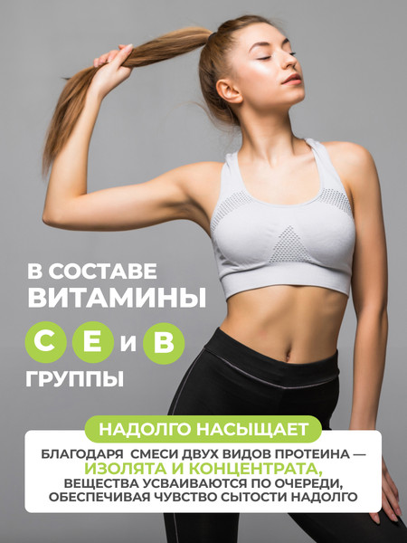 Изображение товара Протеин 1WIN Whey С пребиотиками (425г, фисташка)