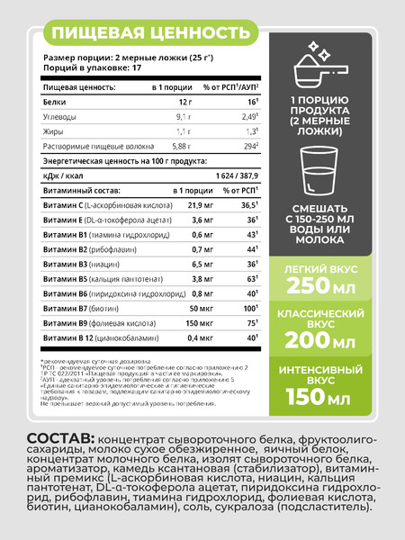 Изображение товара Протеин 1WIN Whey С пребиотиками (425г, фисташка)