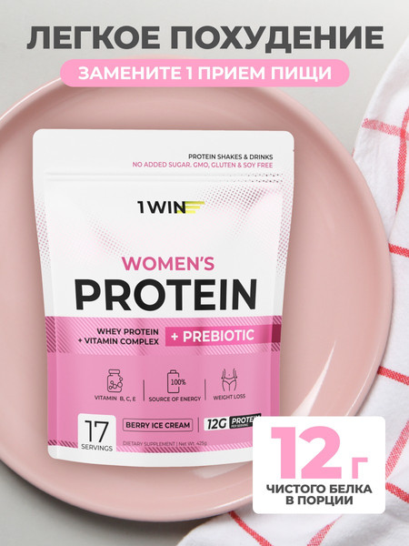 Изображение товара Протеин 1WIN Whey С пребиотиками (425г, ягодное мороженое)