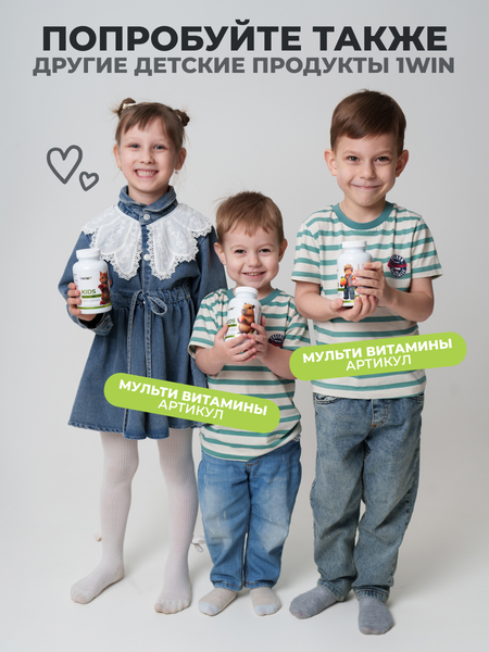 Изображение товара Витамин 1WIN D3 600МЕ Kids (60шт, барбарис)