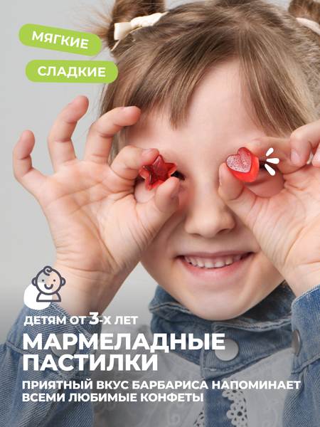 Изображение товара Витамин 1WIN D3 600МЕ Kids (60шт, барбарис)