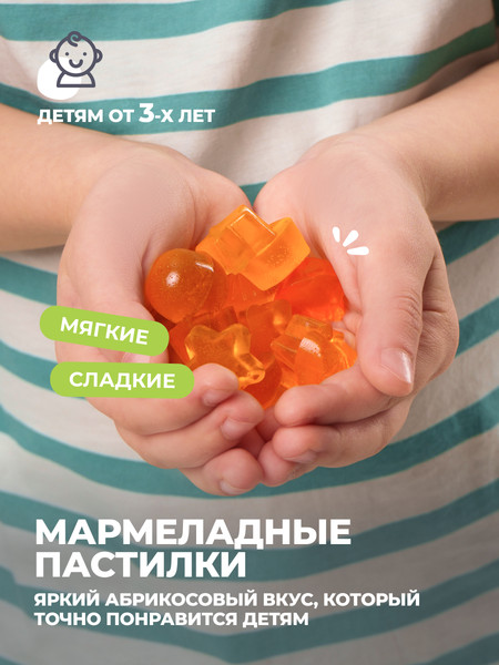 Изображение товара Мультивитаминный комплекс 1WIN Kids (60шт, абрикос)