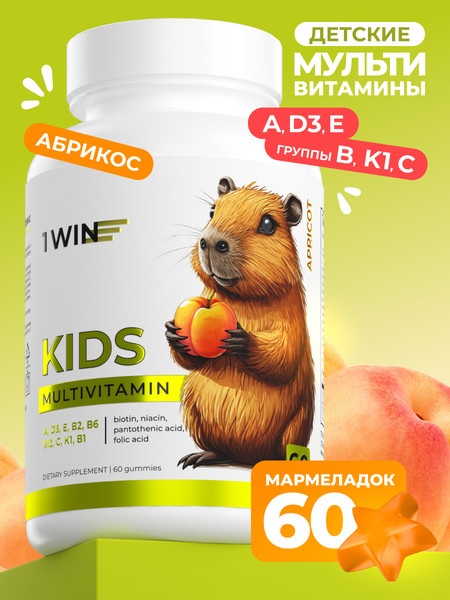Изображение товара Мультивитаминный комплекс 1WIN Kids (60шт, абрикос)