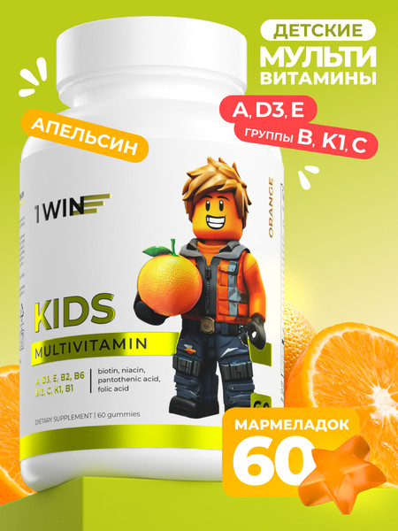 Изображение товара Мультивитаминный комплекс 1WIN Kids (60шт, апельсин)
