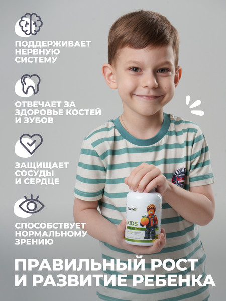 Изображение товара Мультивитаминный комплекс 1WIN Kids (60шт, апельсин)