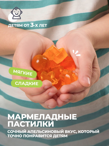 Изображение товара Мультивитаминный комплекс 1WIN Kids (60шт, апельсин)