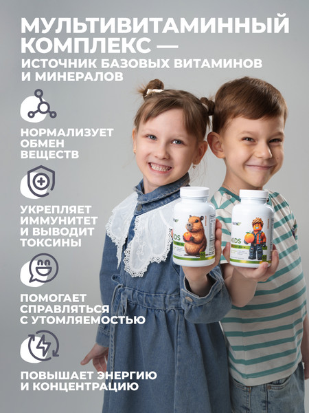 Изображение товара Мультивитаминный комплекс 1WIN Kids (60шт, апельсин)