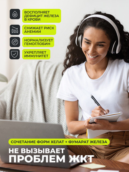 Изображение товара Минерал 1WIN Комплекс железа (90 капсул)