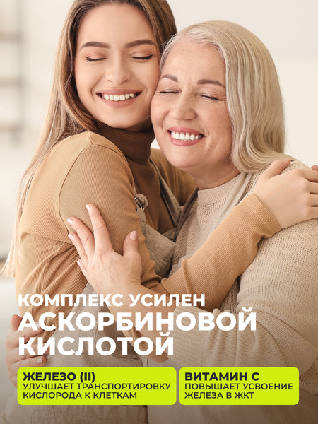 Изображение товара Минерал 1WIN Комплекс железа (90 капсул)