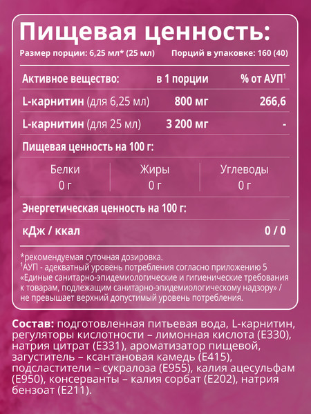 Изображение товара L-карнитин 1WIN Лесные ягоды (1000мл)