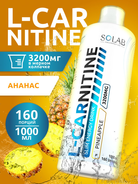 Изображение товара L-карнитин SOLAB Ананас (1000мл)