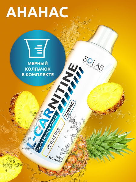 Изображение товара L-карнитин SOLAB Ананас (1000мл)