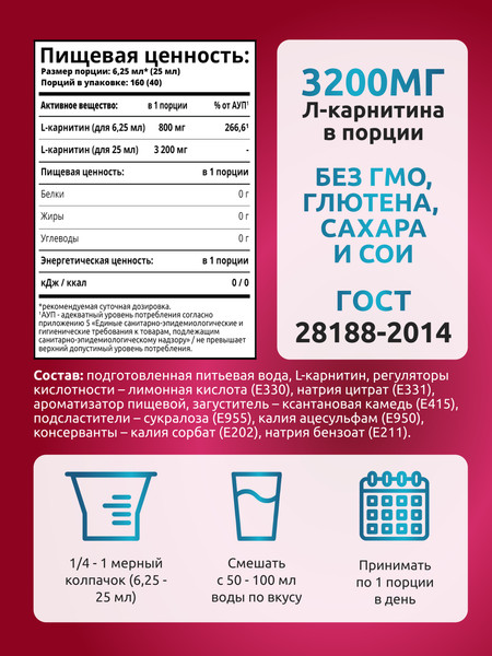 Изображение товара L-карнитин SOLAB Лесные Ягоды (1000мл)