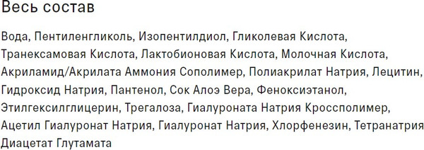 Изображение товара Сыворотка для лица The Act Для лица кислотная отшелушивающая (50мл)