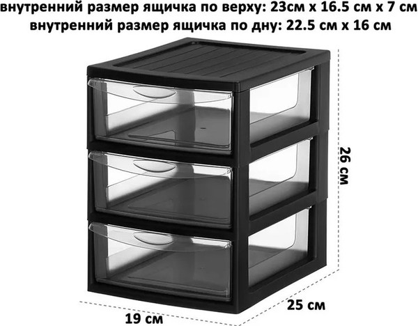 Изображение товара Органайзер для хранения El Casa 596 / 640535 (черный/прозрачный)