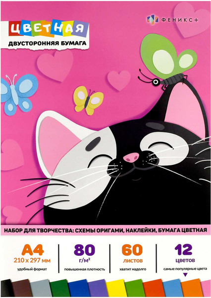 Изображение товара Набор цветной бумаги Феникс+ Кот и бабочка / 68830 (12цв)