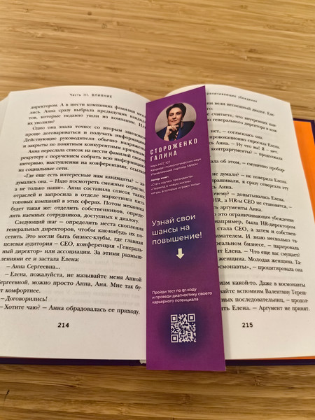 Изображение товара Книга Бомбора Игры, в которые играют топы, твердая обложка (Стороженко Галина)