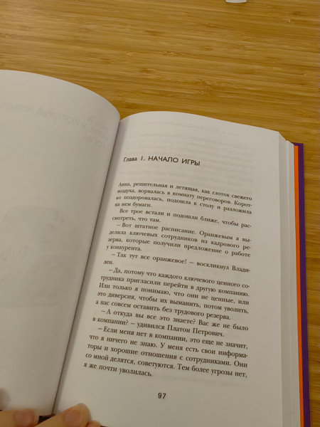 Изображение товара Книга Бомбора Игры, в которые играют топы, твердая обложка (Стороженко Галина)