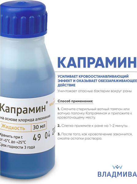 Изображение товара Кровоостанавливающее средство для маникюра ВладМиВа Капрамин (30мл)