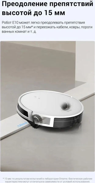 Изображение товара Робот-пылесос Trouver Robot Vacuum E10 (RGE12GA)