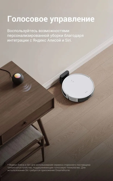Изображение товара Робот-пылесос Trouver Robot Vacuum E10 (RGE12GA)