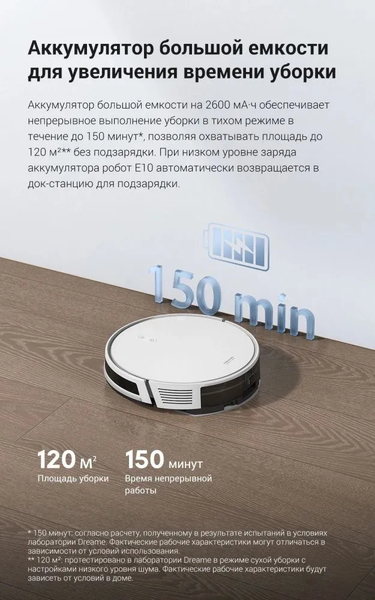 Изображение товара Робот-пылесос Trouver Robot Vacuum E10 (RGE12GA)