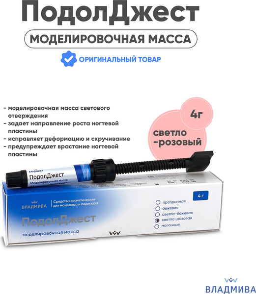 Изображение товара Моделирующий гель для ногтей ВладМиВа ПодолДжест (4г, светло-розовый)