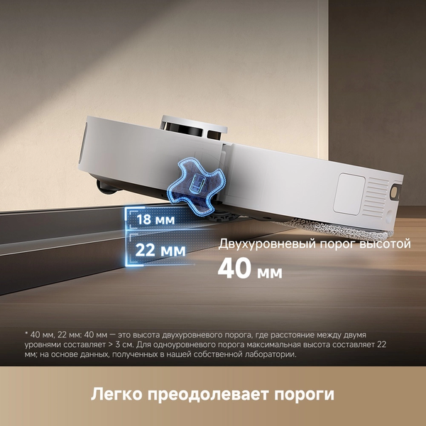 Изображение товара Робот-пылесос Dreame Robot Vacuum L40s Ultra / RLL22SE (белый)