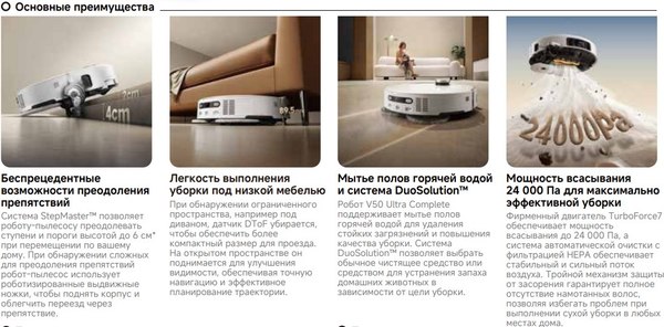 Изображение товара Робот-пылесос Trouver Robot Vacuum V50 Ultra Complete RLV72LE-1 (белый)