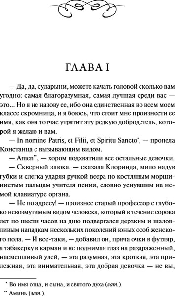 Изображение товара Книга МИФ Консуэло. Том 1. Вечные истории. Young Adult, твердая обложка (Санд Жорж)