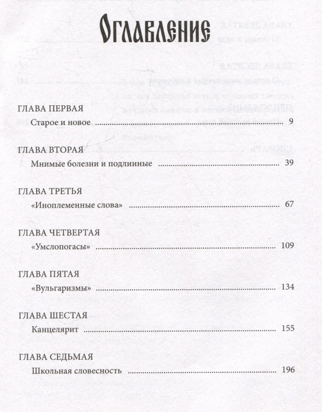 Изображение товара Книга МИФ Живой как жизнь, твердая обложка (Чуковский Корней)