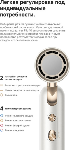 Изображение товара Фен Trouver Flip10 / AMFL10 (жемчужный/белый)