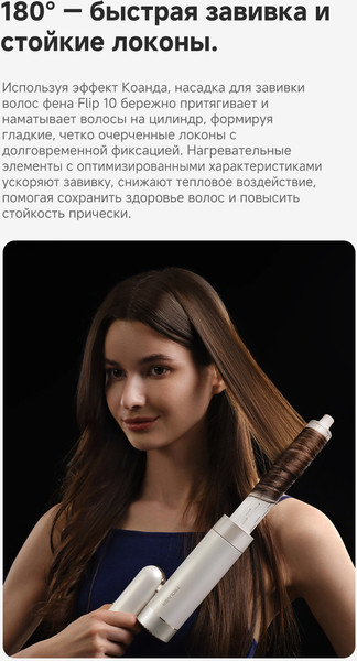 Изображение товара Фен Trouver Flip10 / AMFL10 (жемчужный/белый)