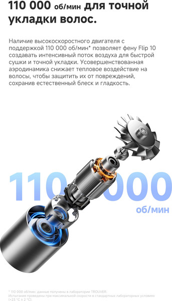 Изображение товара Фен Trouver Flip10 / AMFL10 (жемчужный/белый)