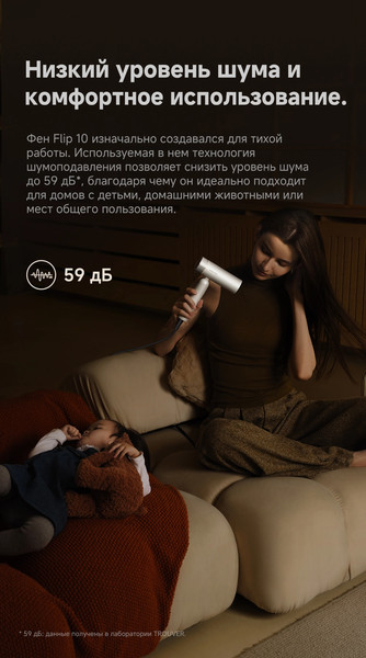 Изображение товара Фен Trouver Flip10 / AMFL10 (жемчужный/белый)