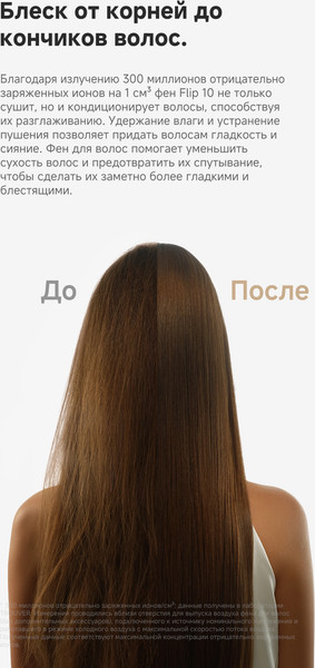Изображение товара Фен Trouver Flip10 / AMFL10 (жемчужный/белый)