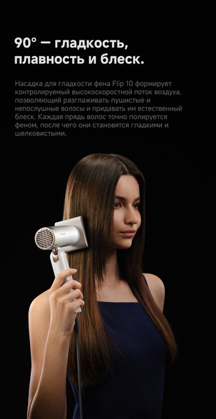 Изображение товара Фен Trouver Flip10 / AMFL10 (жемчужный/белый)