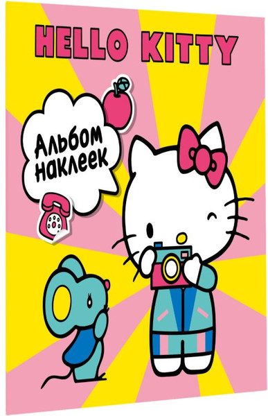 Изображение товара Набор наклеек АСТ Hello Kitty. Альбом наклеек / 9785171757045 (желтый)