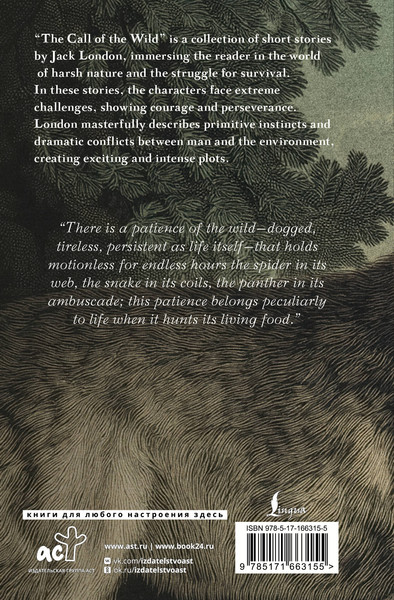Изображение товара Книга АСТ The Call of the Wild, твердая обложка (London Jack)