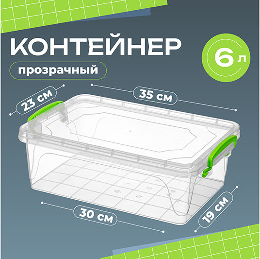 Изображение товара Контейнер для хранения El Casa Фреш бокс / 640548 (6л)