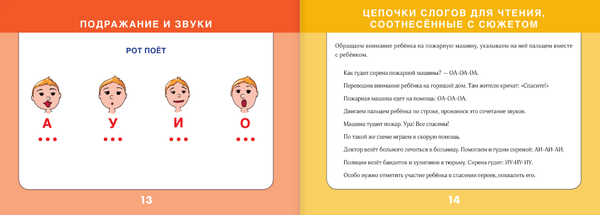 Изображение товара Развивающая книга АСТ Альбом по развитию речи для детей от 3 до 7 лет (Леонова Ирина)