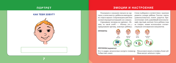 Изображение товара Развивающая книга АСТ Альбом по развитию речи для детей от 3 до 7 лет (Леонова Ирина)