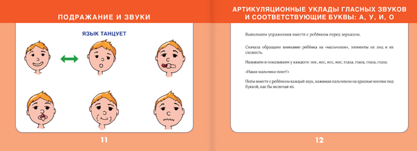 Изображение товара Развивающая книга АСТ Альбом по развитию речи для детей от 3 до 7 лет (Леонова Ирина)