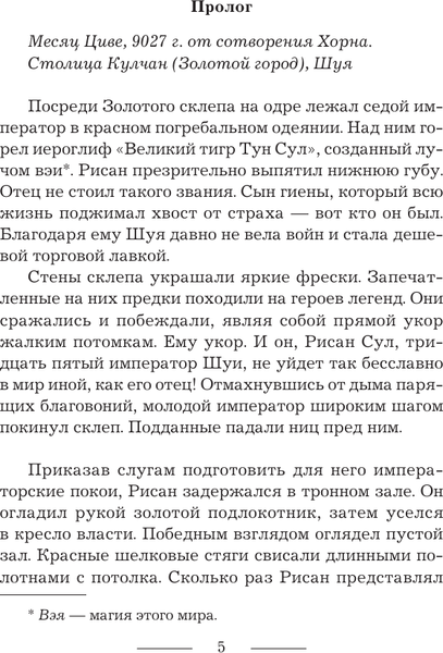Изображение товара Книга АСТ Башня Вемовея. Душеспасательница, твердая обложка (Невер Анна)